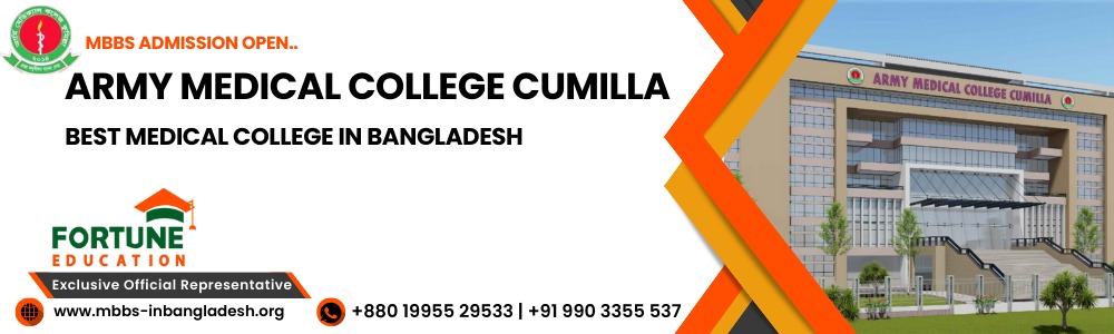 Army Medical College Cumilla Wide Banner