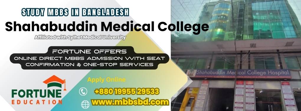 Shahabuddin Medical College